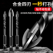 打孔钻头四刃合金高硬度霸王钻瓷砖水泥墙穿墙混凝土歪头偏心钻