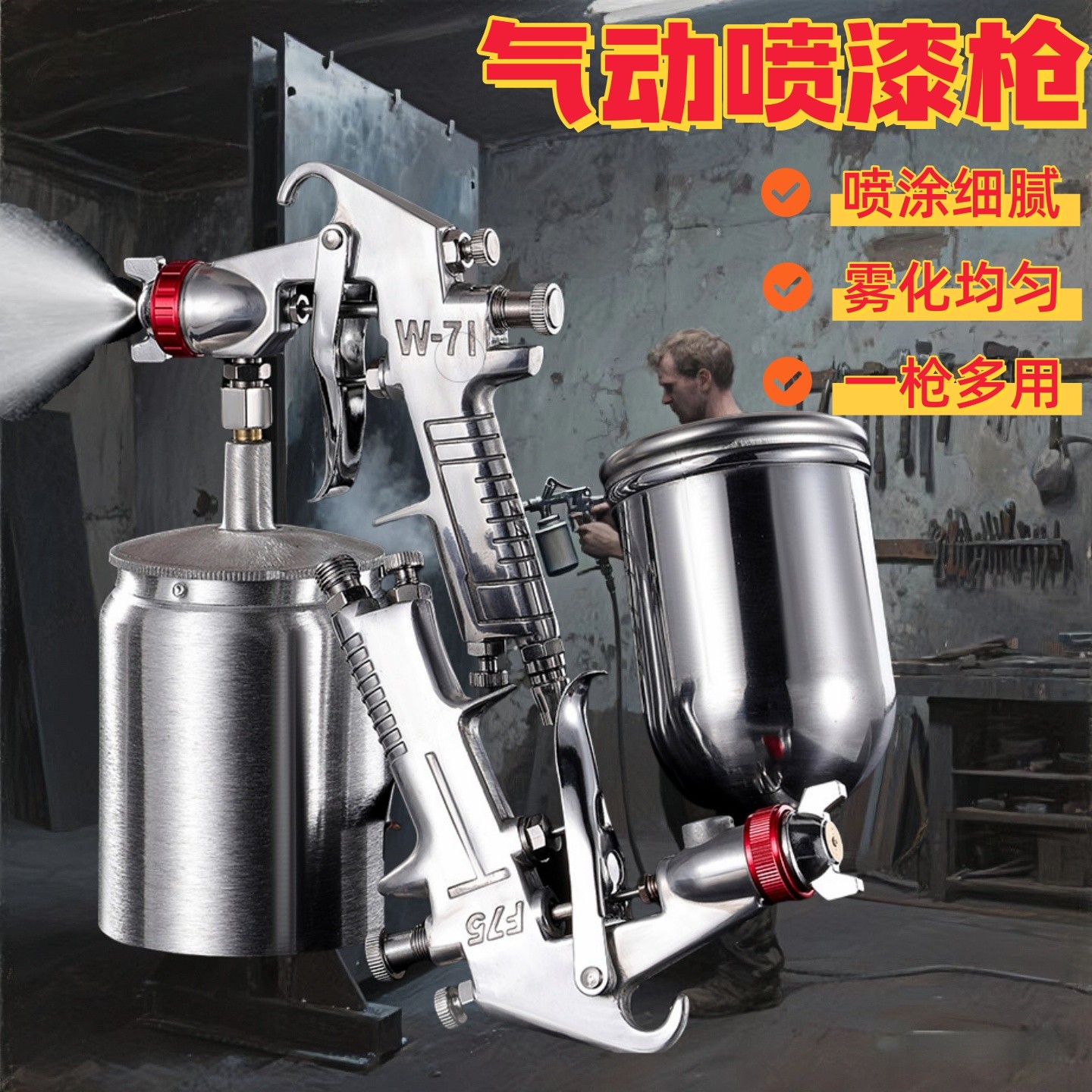 气动喷漆枪上下壶家具汽车油漆枪可调节多口径家用气泵喷涂喷漆壶