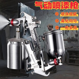 气动喷漆枪上下壶家具汽车油漆枪可调节多口径家用气泵喷涂喷漆壶