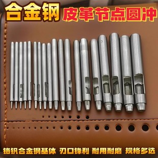 升级加硬合金钢皮革打孔器皮带冲孔器腰带包肩带圆冲子手表带打孔