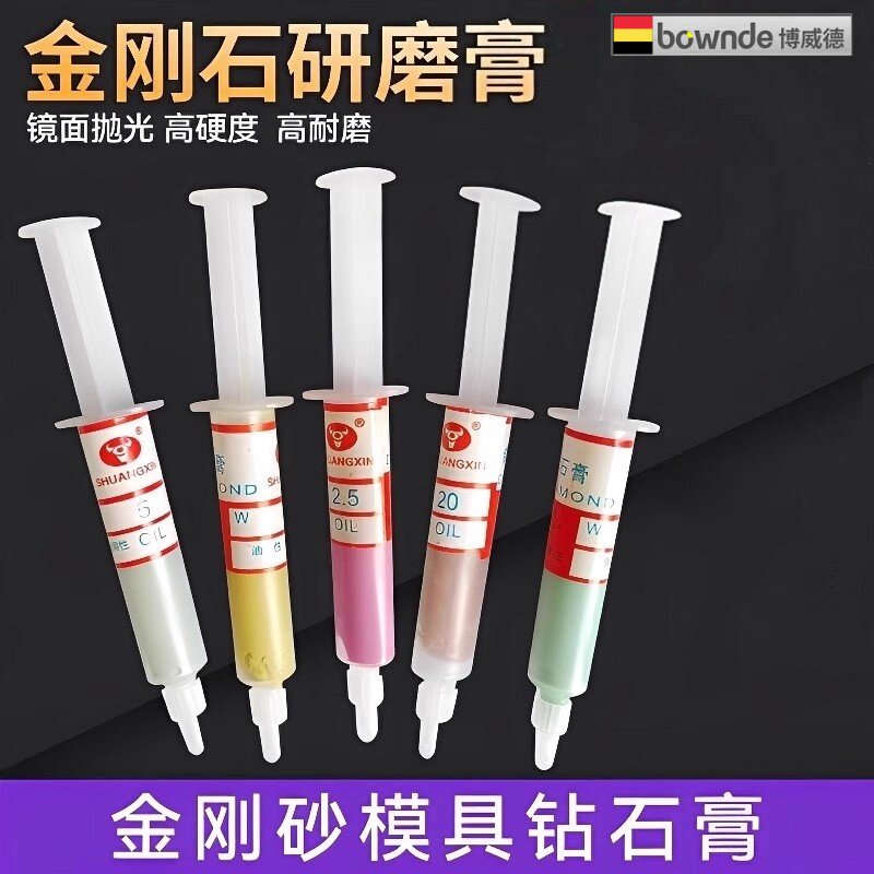 人造金刚石抛光膏油性研磨膏钻石膏玉石翡翠高光金属模具镜面抛光