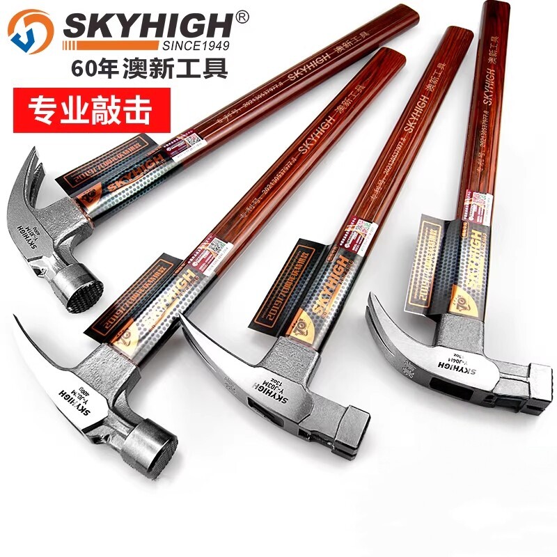 澳新羊角锤木工专用工具锤子奥新纯钢钉锤铁锤家用榔头小锤子