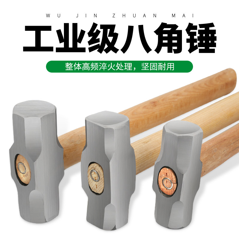 八角锤多功能拆墙砸墙重型木柄榔头铁锤工地石工锤方头锤一体工具,五金/工具,石工锤,淘宝优惠券,粉丝福利购,淘宝优惠卷