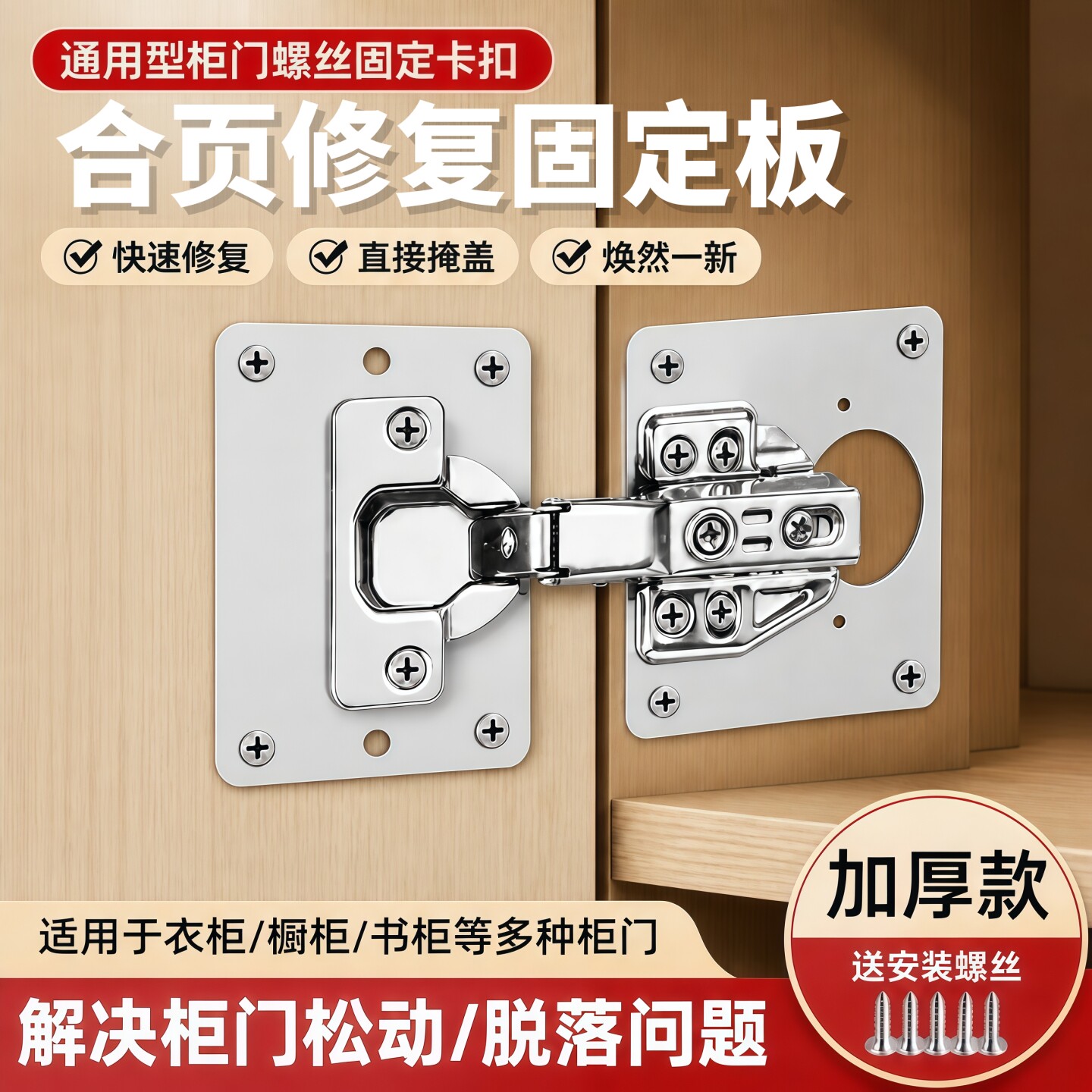 螺丝固定卡扣衣柜配件门板器图片