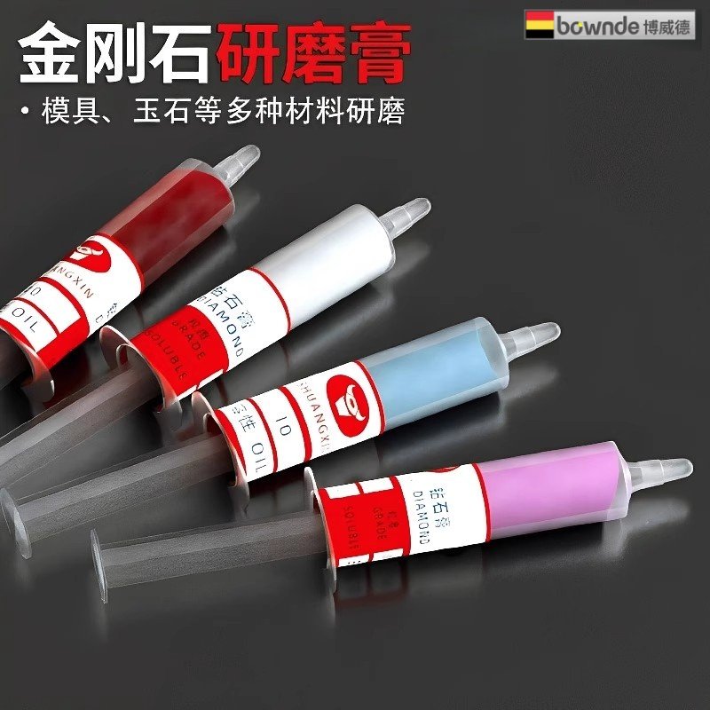 金刚石研磨膏金属玉石模具珠宝手机划痕屏幕镜面钻石打磨抛光工具
