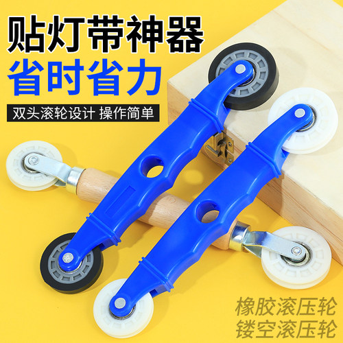 贴灯带专用神器滚轮灯条辅助安装