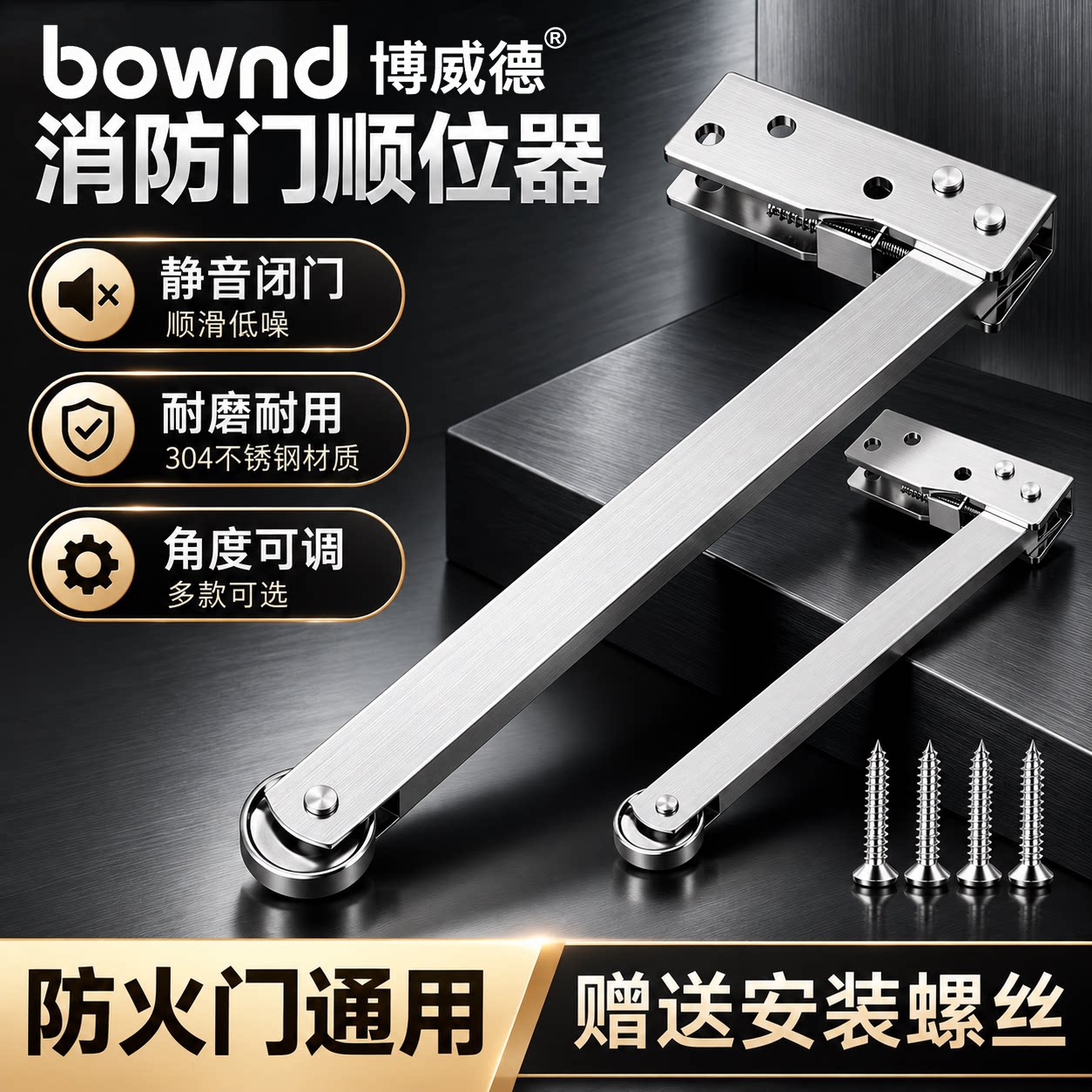 不锈钢防火门自动顺序闭门器图片