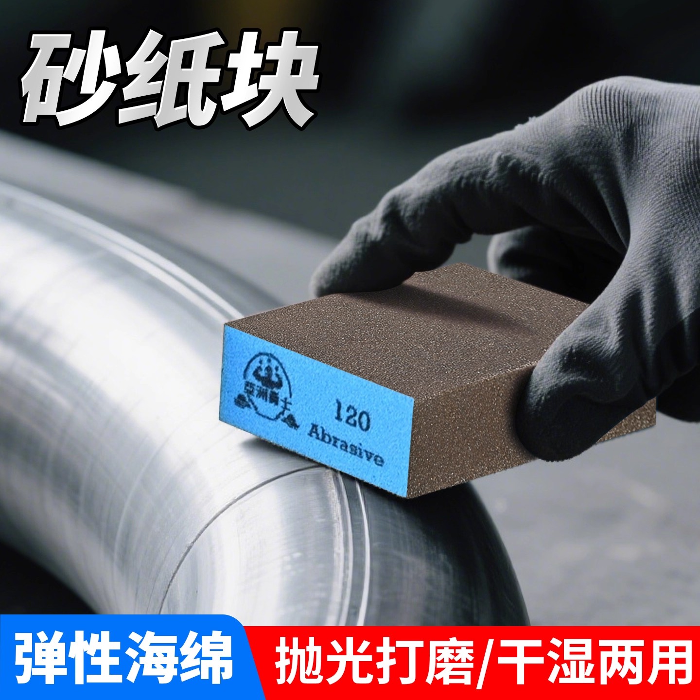 砂纸块打磨抛光套装木材木板
