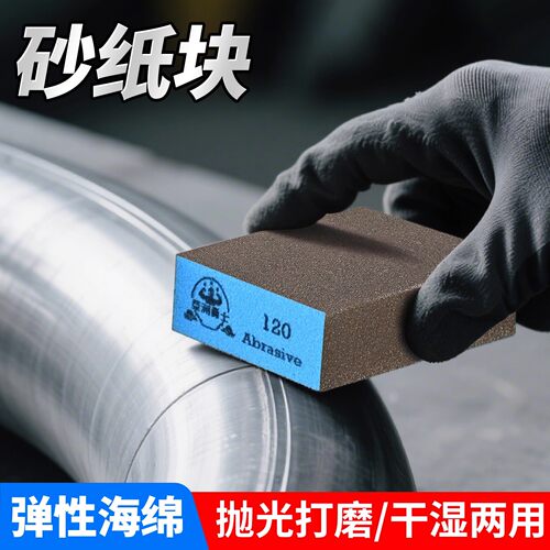 砂纸块打磨抛光套装木材木板