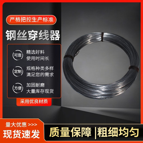 穿线钢丝黑色碳素钢丝0.