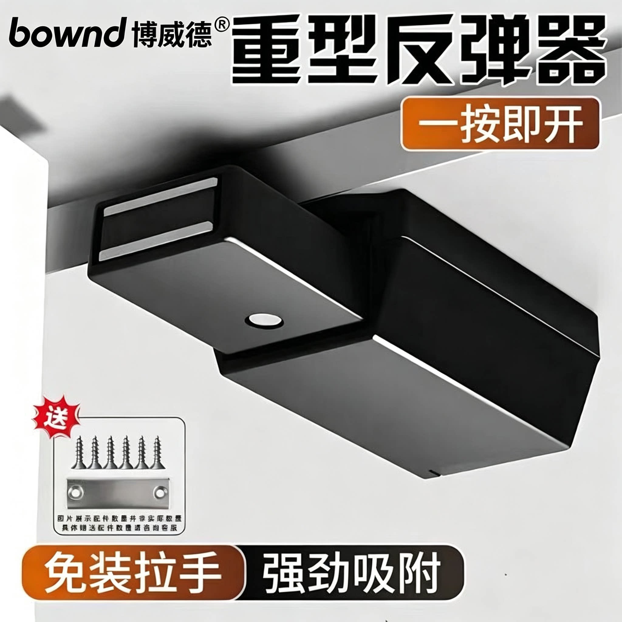 重型按压式隐形自弹柜门反弹器图片