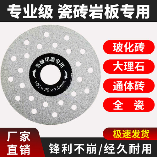 岩板切割片瓷砖专用打磨片
