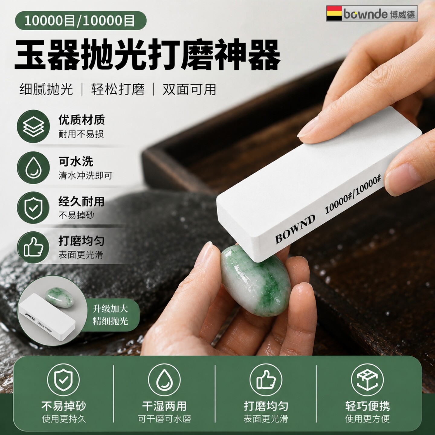 玉器抛光打磨神器翡翠绿松石文玩抛光板超细镜面抛光砂纸海绵砂纸