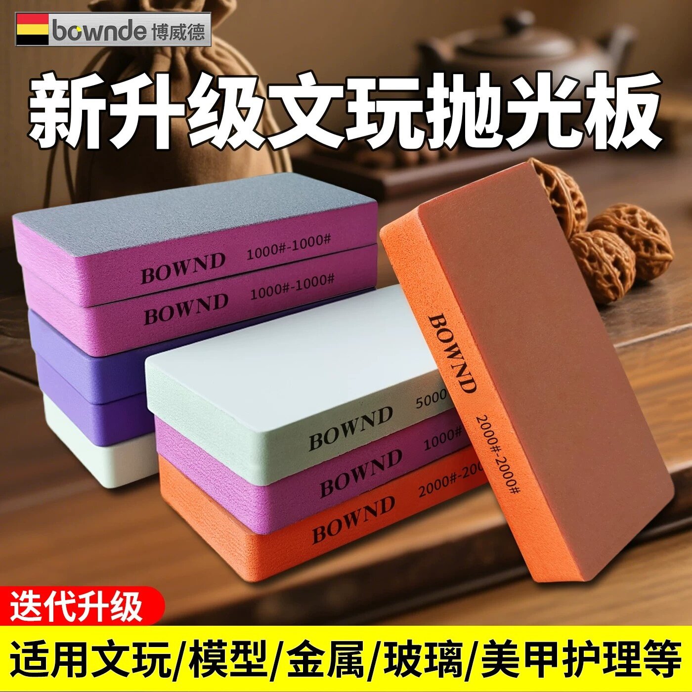 文玩抛光板海绵砂纸工具双面抛光超细抛光块菩提玉石镜面打磨神器