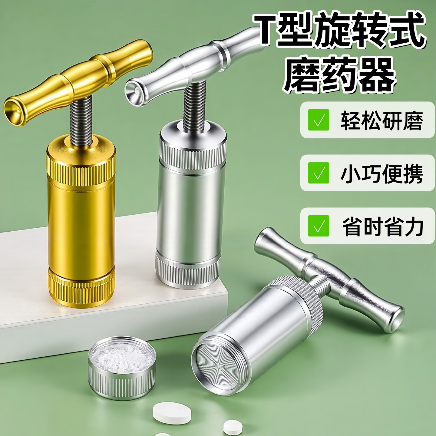 药片磨粉器金属磨药器手工药丸捣药研磨器压药粉碎磨药粉碎药神器