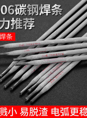 电焊条防粘耐磨碳钢铸铁不锈钢焊条电焊机J422J4272.02.53.24.05