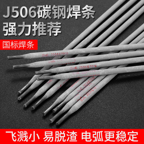 电焊机铸铁不锈钢电焊条