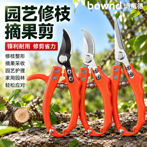 SK5精钢修枝剪水果采摘剪刀