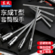 T型套筒扳手六角套筒扳手工具汽车摩托车多功能维修扳手工具