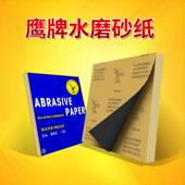 鹰牌砂纸抛光磨砂纸水磨水砂纸打磨干磨沙纸超细砂纸片60 2000目