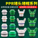 PPR堵头4分6分1寸水管内丝堵帽外丝堵封口手拧堵塞头免生料带管堵