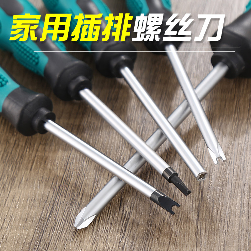 三角螺丝刀u型y型三角型异形家用插座螺丝批套装万能小改锥起子