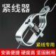 葡萄架钢丝紧线器拉紧器镀锌小型铁丝卡扣大棚全钢紧固钢丝收紧器