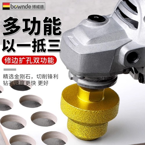 金刚石材开孔器多层锥形扩孔钻