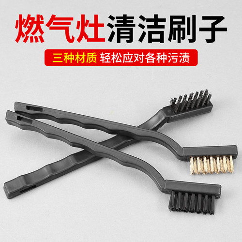 钢丝牙刷厨房清洁小铁刷有柄刷子