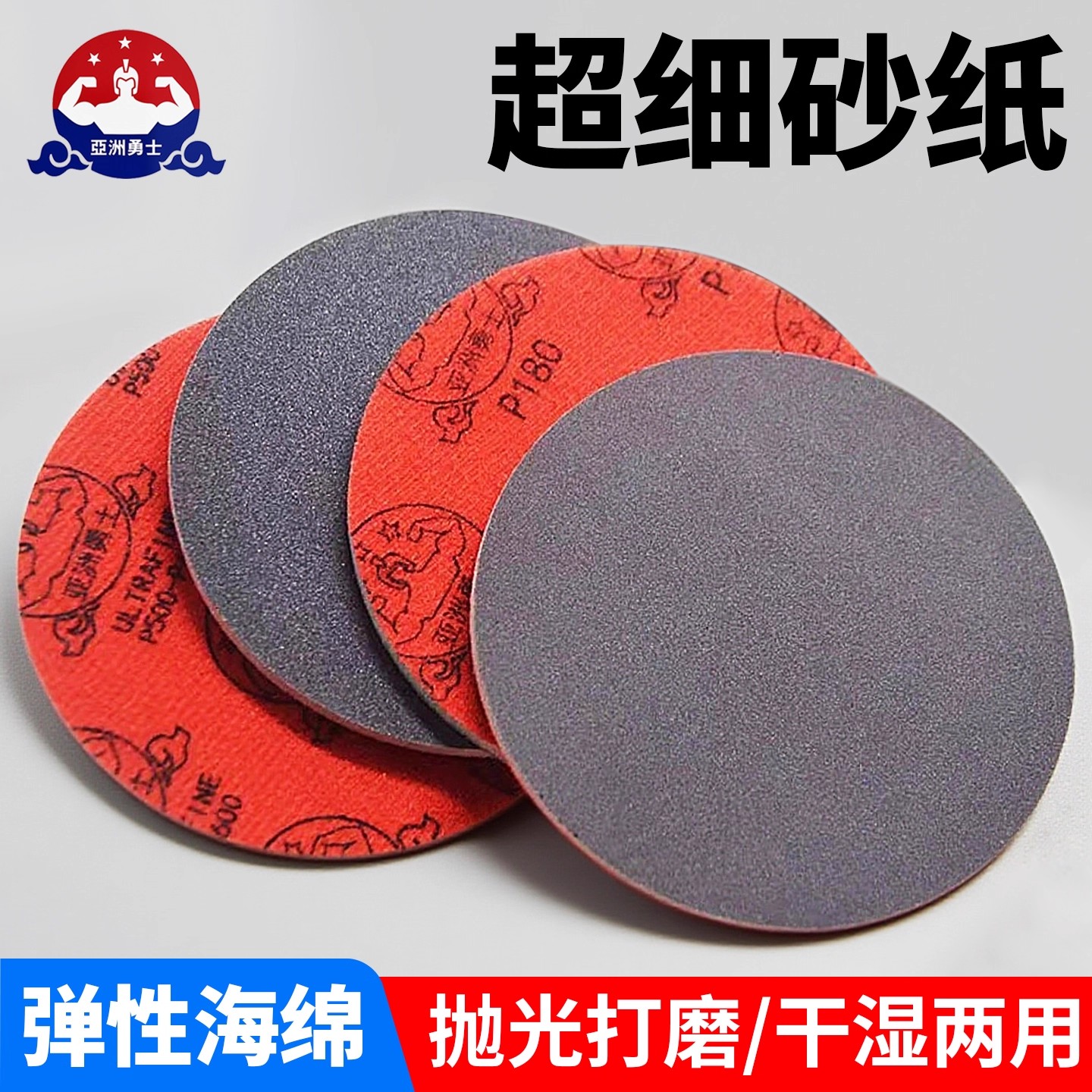 超细砂纸电动角磨机精磨金属图片