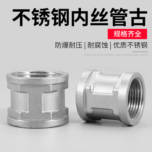 不锈钢水管直接管古接头配件直通