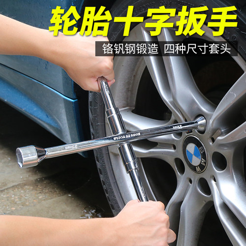 轮胎十字架扳手汽车拆卸可折叠