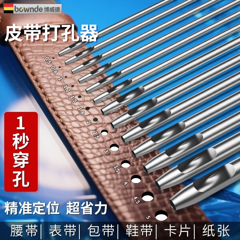 皮革打孔器带冲腰包肩圆子
