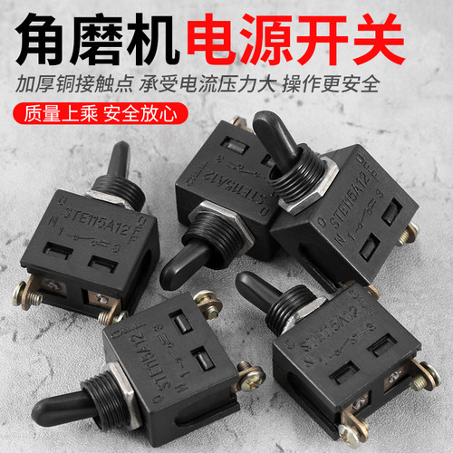 磨机开关100通用砂轮机配件原装