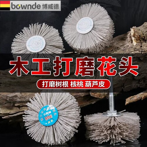 打磨花头尼龙杜邦丝除锈磨头