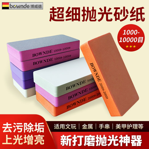 超细抛光砂纸10000目打磨抛光