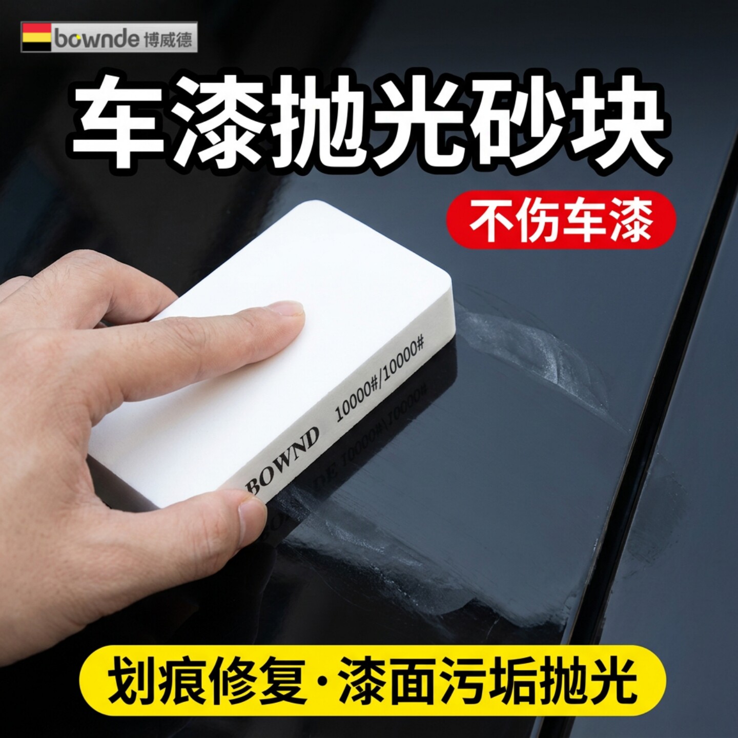 抛光板打磨神器车漆抛光划痕污垢超细砂纸10000目镜面海绵砂纸块