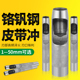 冲子皮带打孔器专业皮革纸板冲孔器圆形冲头腰带开孔空心冲工具