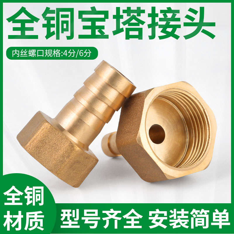 全铜内外丝天然气快插水管接头