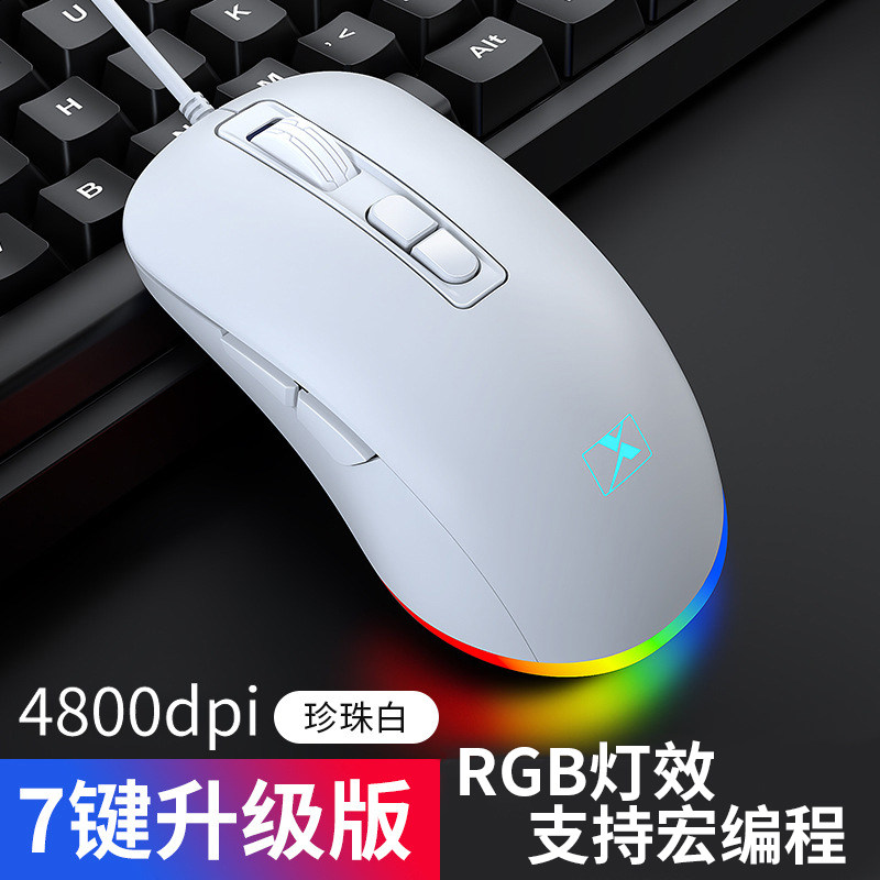 有线游戏鼠标电竞专用办公电脑宏编程吃鸡笔记本台式机lol网吧cf