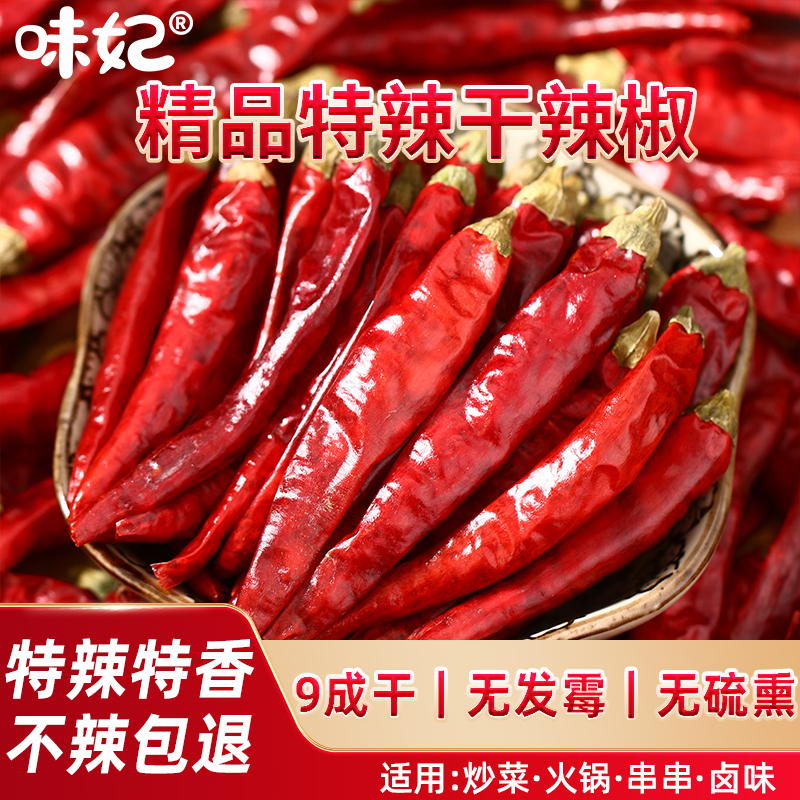 四川干辣椒特辣红辣椒