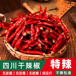 四川干辣椒特辣红辣椒小米辣变态辣椒王商用辣椒干货魔鬼辣椒段面