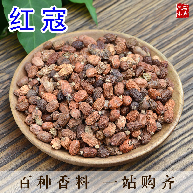 卤料香料大全红蔻 红豆蔻红扣红寇红豆寇50g良姜子红寇米川菜调料