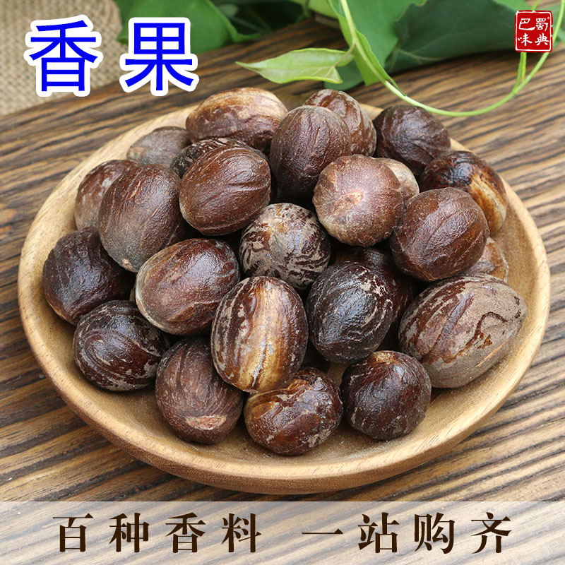 香果 香果香料 玉果 50g烧菜炖菜卤菜火锅麻辣烫汤料