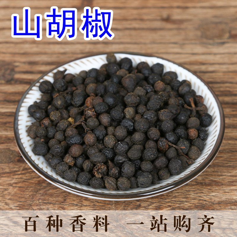 味妃特产新货山胡椒 干木姜子山苍子 酸汤鱼烤鱼调料香料100g