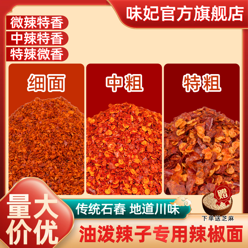 干辣椒面500g二荆条印度椒海椒