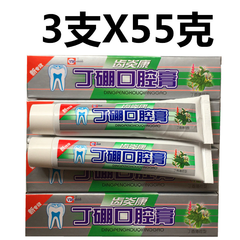 龙齿康齿炎康丁硼口腔膏55克*3支牙周炎牙龈出血口臭牙松动牙痛,洗护清洁剂/卫生巾/纸/香薰,牙膏,淘宝优惠券,粉丝福利购,淘宝优惠卷