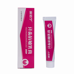 康诺宁牙齿敏感乳膏65克康齿宁脱敏牙膏冷热酸软甜辽宁丹东产