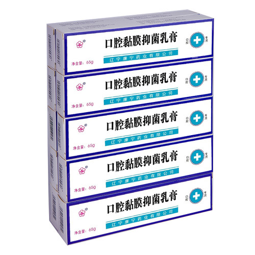 永丁硼牙周乳膏牙龈牙齿康齿宁异味口腔膏丹东康宁药业产