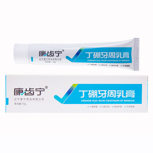 康齿宁丁硼牙周乳膏70克牙龈牙齿护理辽宁丹东产正品